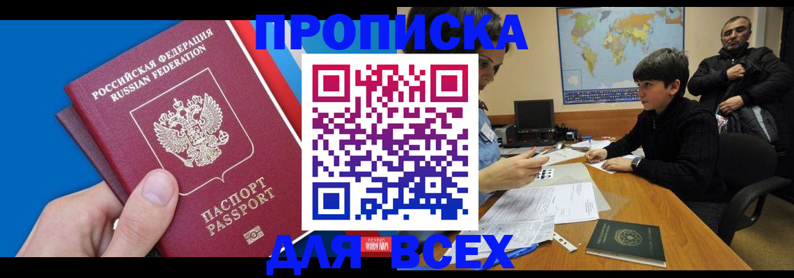 временная регистрация адрес в Йошкар-Оле