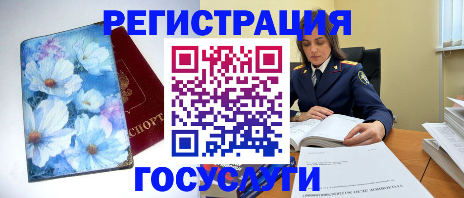 прописка в Йошкар-Оле