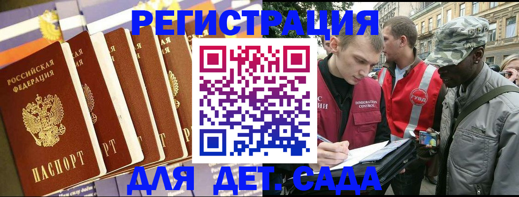 временная регистрация адрес в Йошкар-Оле