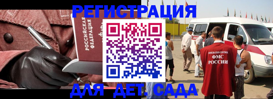 временная регистрация для школы в Йошкар-Оле