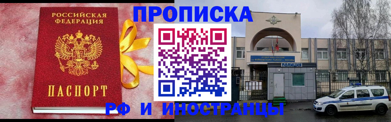 прописка в квартире в Йошкар-Оле