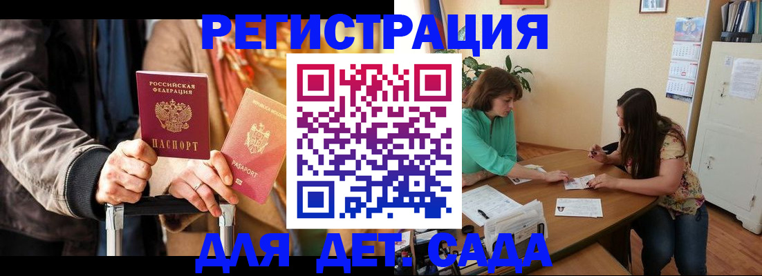 временная прописка в Йошкар-Оле